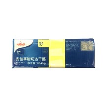 New Zealand imports Anja Hamburg cheese slice 84 slices of breakfast cream cheese caravan dacchie slices yellow