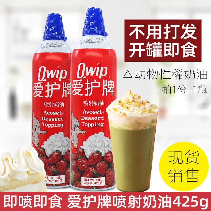 Broken Stock Animal Sex Jet Cream Cake Framed Flowers Light Milk Oil Bake Free Cream Machine Ready-to-wear Cream 425g