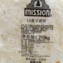 Macquarie 12-inch noodle pancake skin Mexican chicken roll old Beijing chicken roll crust 12