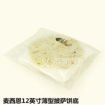 Mccien 12 Inch Pizza Noodle Cake Bottom With Pancakes Pizza Bottom 15 Pieces Bag