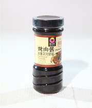 2 Bottles: Korean style barbecue sauce Korean style barbecue sauce beef with 840g