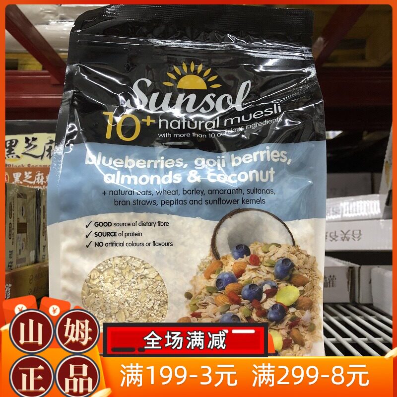 Sam Australia imported Sunsol meal millet nut grain mixed cereal 1 5kg fresh vegetarian cereal