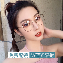 Glasses female myopia can be equipped with anti-blue radiation eye protection flat mirror male large frame Net red color plain Korean version of tide