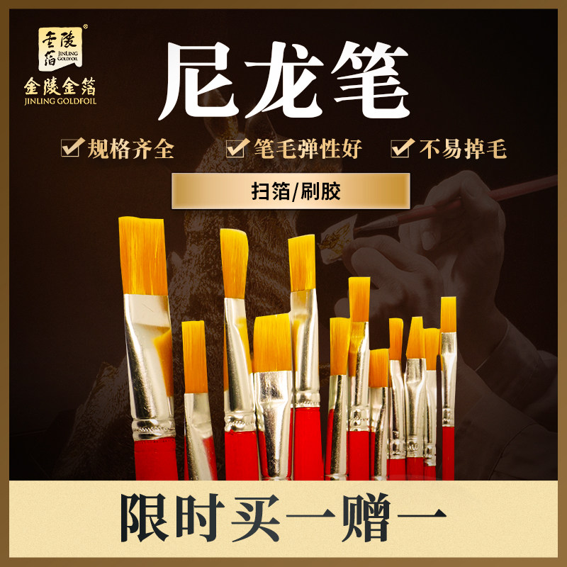 Nanjing Jinling Gold Foil Red Rod Nylon Paint Color Paint Brush Rubber Cleaning Gold Foil Special Pen Fine Artists Tools