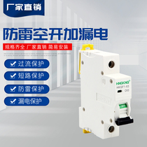 Air switch miniature circuit breaker 1P 2P household switch short circuit overload protection DZ47 small air open