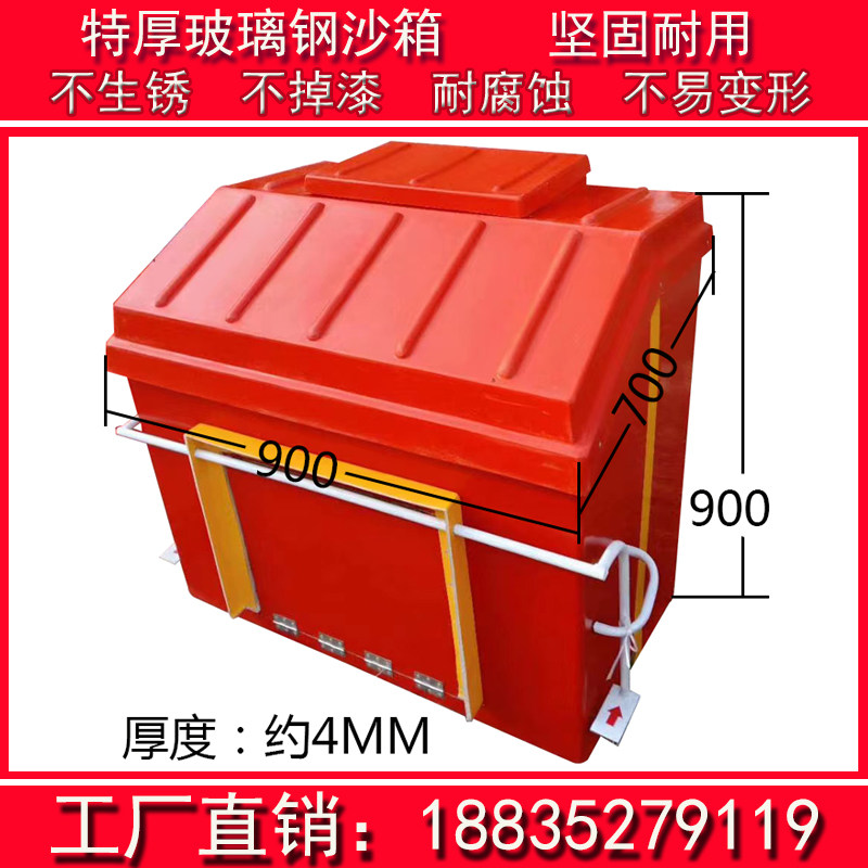 Glass Fiber Pedaling Sandbox Tethickness Petrol Station Factory Site Property Flood Control Flood Control Tool Cabinet Box Yellow Sand Box