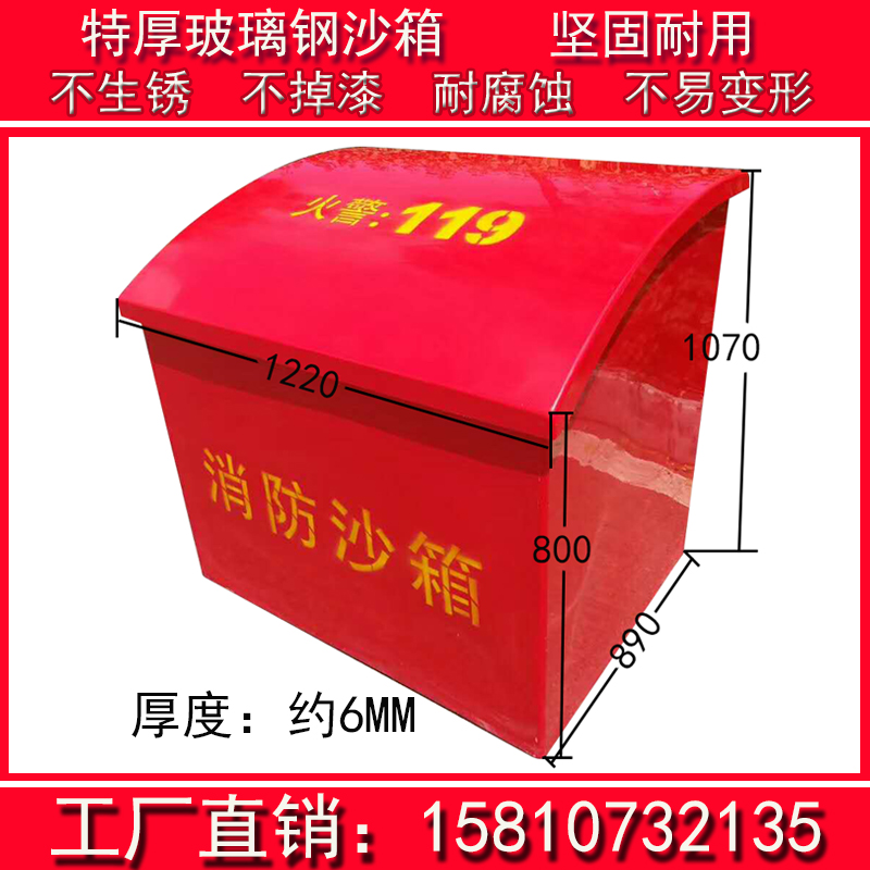 Glass Fiber Sandbox Tthicker no rusting site Gas station Equipment Cabinet Convenient Flood Control Sandbox customizable letterable characters