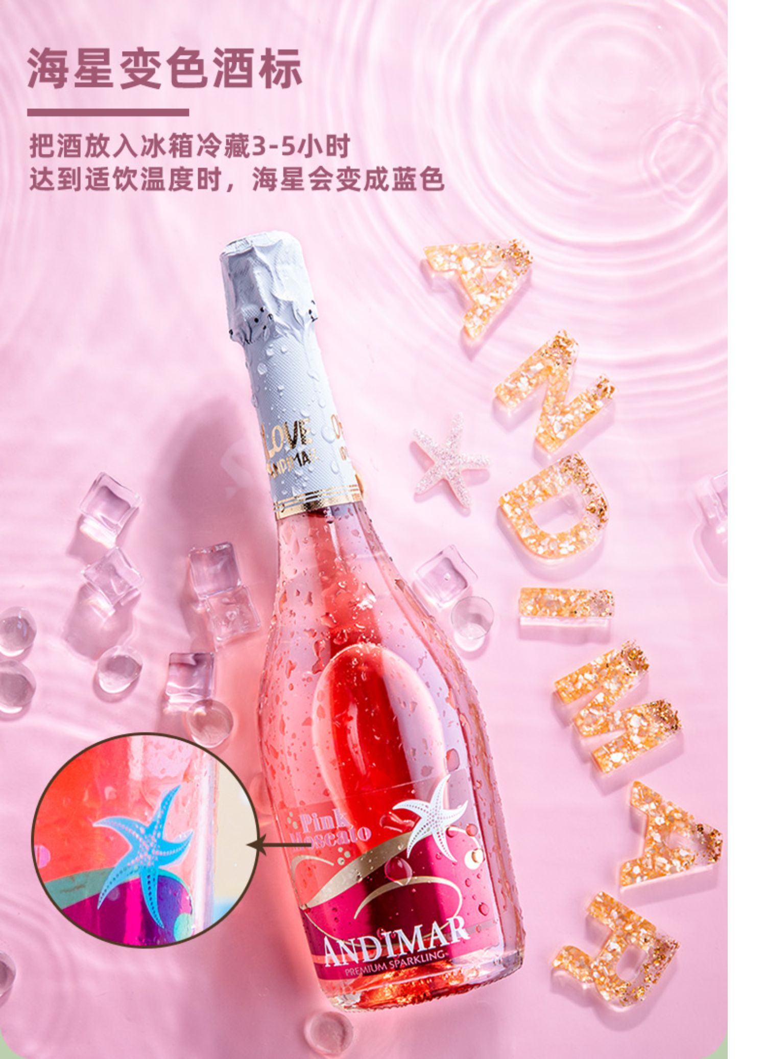 爱之湾进口起泡酒双支莫斯卡葡萄酒