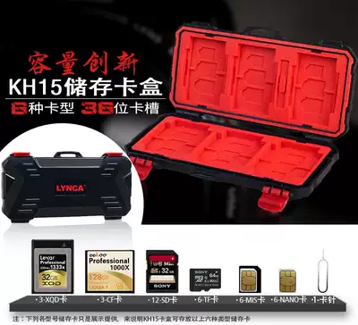 LYNCA Lishanjia KH15 card box XQD card SD card CF card TF card storage box dustproof and drop waterproof