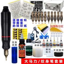 Five year old store, seven colors tattoo machine set, tattoo pen complete set, tattoo pen set, tattoo machine motor machine, tattoo student tattoo new gloves