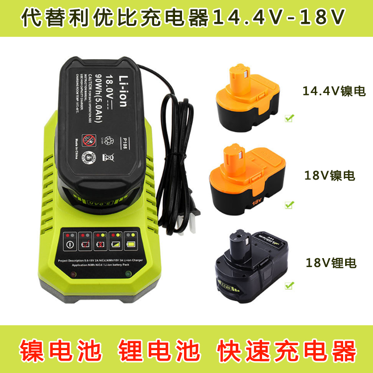 Power tool Ryobi Leubi Leubiang Electric power drill 12V14 4V18V nickel battery P108 Lithium battery charger-Taobao