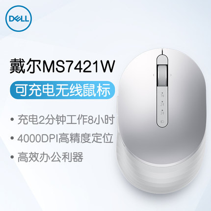 Dell DELL Wireless Mouse MS7421W Charged with multi-device ultra-connected wireless Bluetooth Dual Cut mute silver