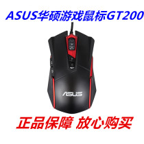 Asus ASUS GT200 a bean play version wired mouse Programmable RGB desktop chicken eating game mouse
