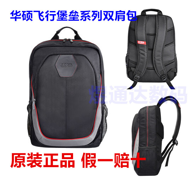 Asus Flying Fortress Tuf Backpack Tianxuan 15.6/ 17.3inch E-Sports Gaming Laptop Backpack Asus Flying Fortress Tuf Backpack Tianxuan 15.6/ 17.3inch E-Sports Gaming Laptop Backpack