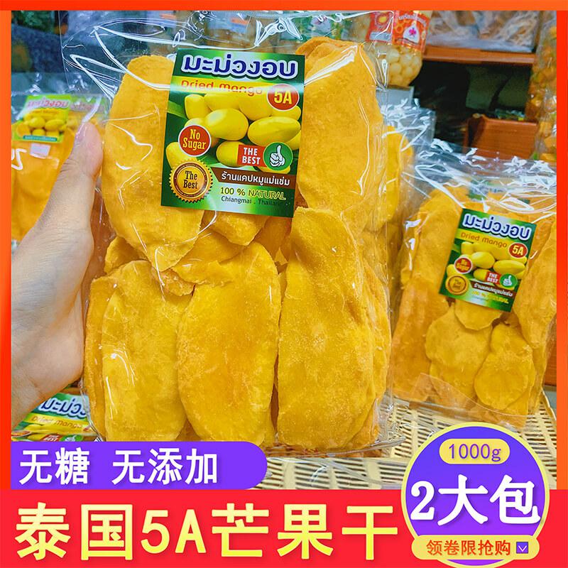 Thai Original 5A Dried Mango 500g Sugar Free Additive-Free Candied Fruit Dried Fruit Preserved Fruit In a Box of Snacks
