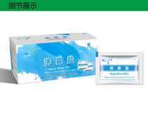 Household lanrun 2 7G nasal wash l wash nose bottle nasal lavage special salt adult children nasal agent buy three get one free