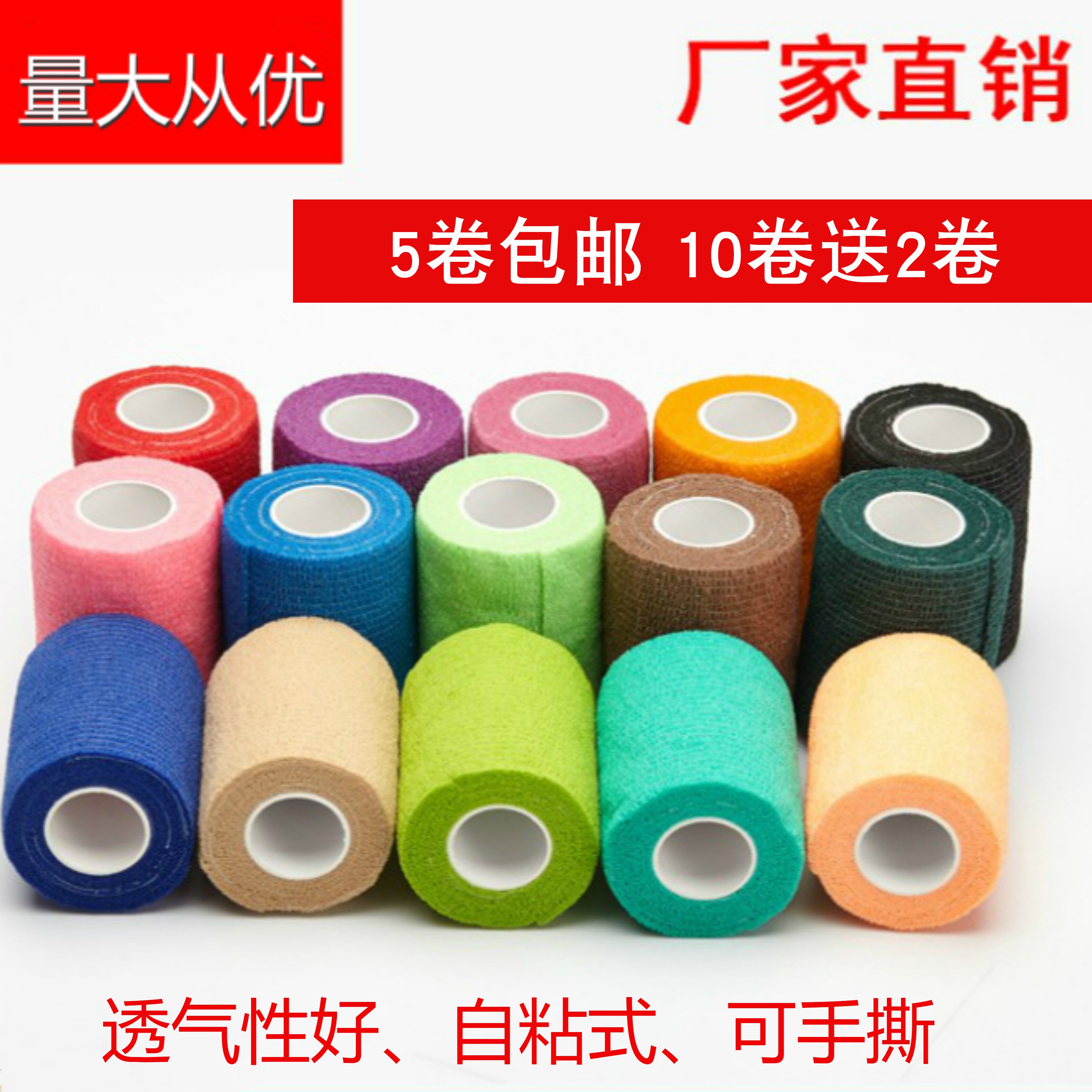 Elastic self-adhesive bandage Breathable fixed pressurized sports bandage Cross-wound gauze tape Camouflage pet bandage