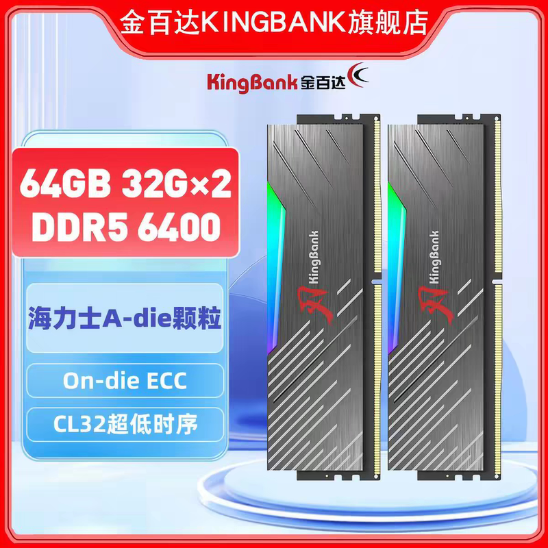 Jinbaida Ddr5 64g (32Gx2) Kit 6000 6400 Hynix A-Die Light Bar Brand New