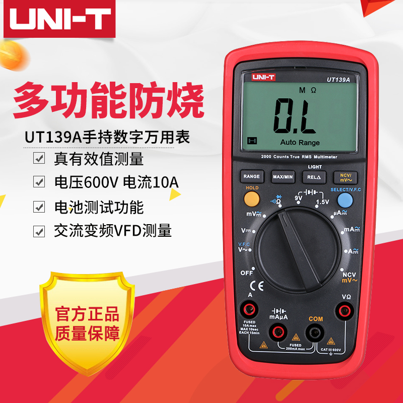 Uliid UT139B UT139A UT139C UT139C multimeter real effective value number of display anti-burn current table