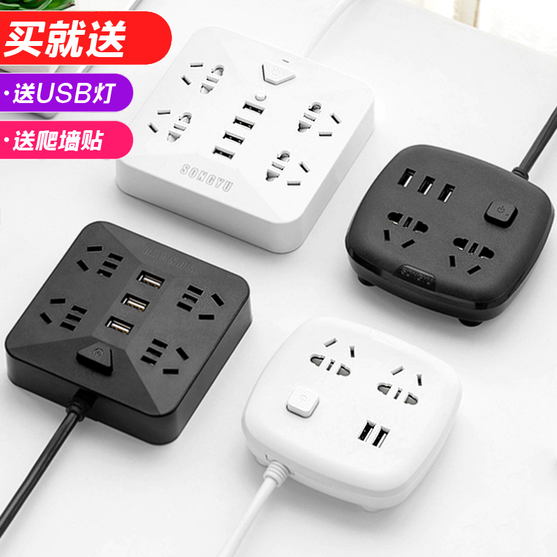 Climbing wall plug row USB interface student dormitory row plug household multi-function with switch wiring board long line three plugs