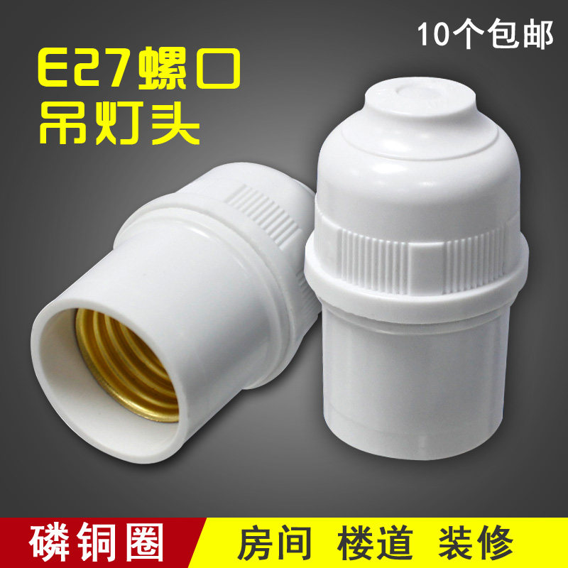 Screw socket lamp socket threaded flat-mounted lamp socket E27 suspended energy-saving pure copper Luokou bakelite 10