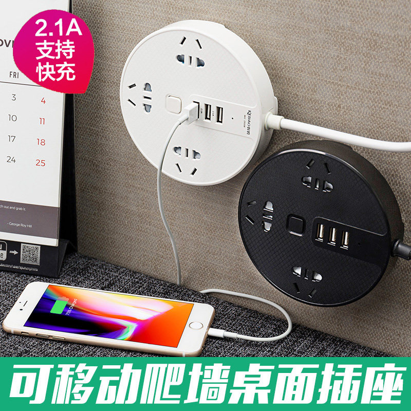 Kobao intelligent multi-function charging USB climbing wall socket plug-in circular row extension cable extension cable with switch