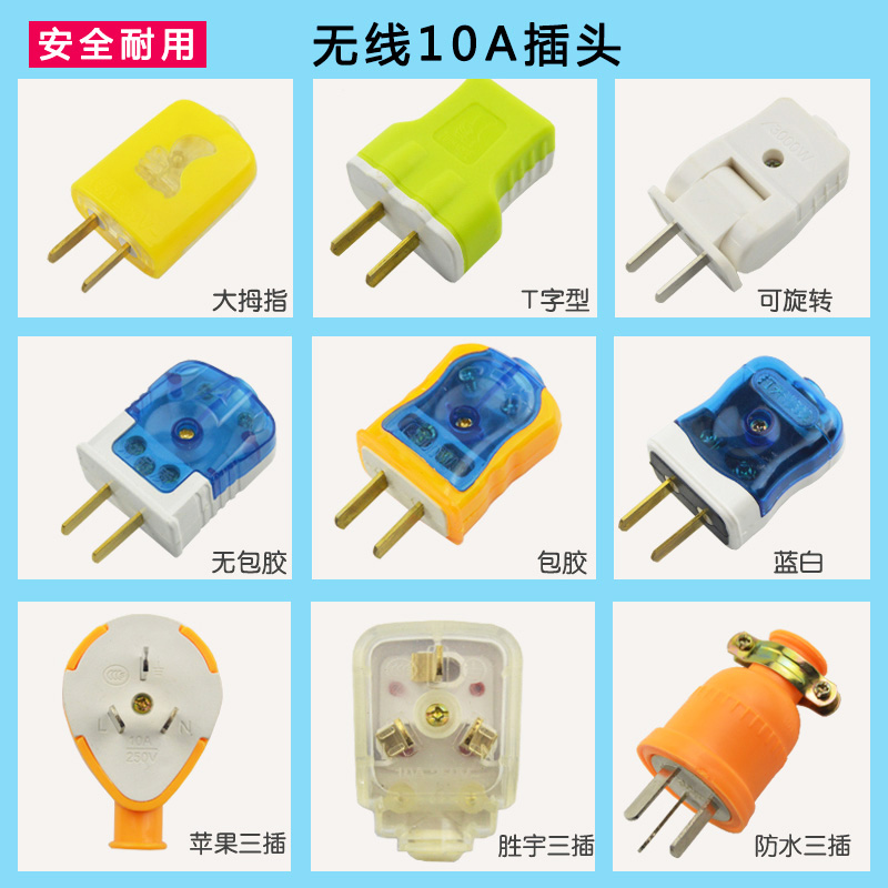 plug two-three-foot 10a home 23 plug 2 feet fixed turning wiring power industrial plug triangle 16A