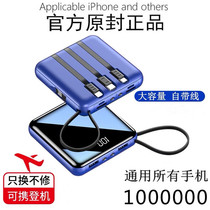 Charging treasure 1000000 super large number of self belt line three in one 1800000 Apple vivoppo Huawei dedicated