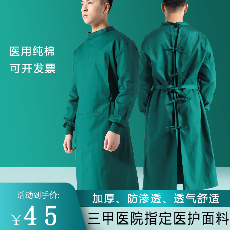 Pure cotton surgical gown female surgical gown male dental dentist physician planting sterile operating room overalls
