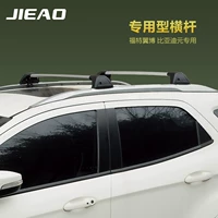 Jie Wei cánh Bobiadi nhân dân tệ Weiwang Isuzu mới Ruihu 3/5 绅 kho báu X65 giá đỡ thanh ngang câm - Roof Rack cốp nóc ô tô