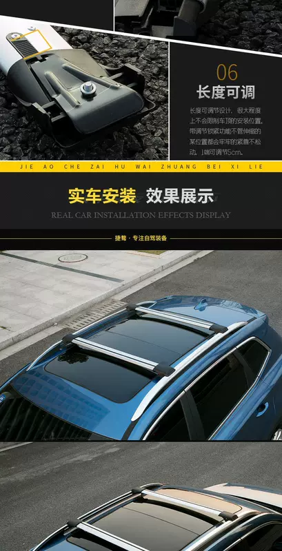 Jie Ao Qijun Lou Lanliwei Qashqai Giá đỡ hành lý Hộ chiếu Thanh ngang Yên lặng Giá đỡ mái được sửa đổi - Roof Rack