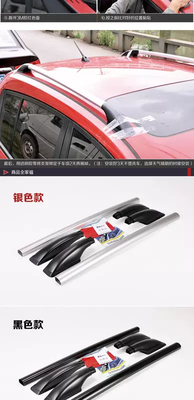 Jie Wei Honda Fit sửa đổi đặc biệt giá hành lý xe khung nhôm hợp kim khung mái phụ kiện trang trí - Roof Rack