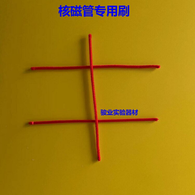 实验室吸管核磁管清洗刷核磁管专用刷胶头滴管刷子可开票柔软材质