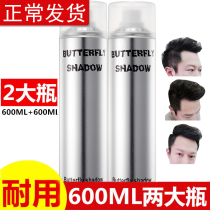 butterfly hair gel spray styling mens dry hair wax hairstyle butterfly EyQing Shadow Liu Hai hair styling male