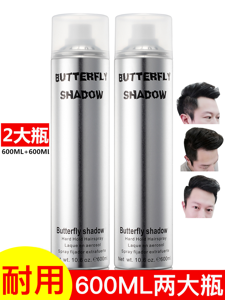 butterfly hairspray spray styling men's hairspray long-lasting hair wax fragrance Snow Yalu Butterfly Yi shadow gel