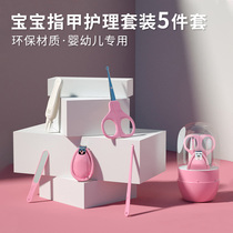 Baby nail scissors for newborn baby baby special safety and clamping nail scissors for toddlers