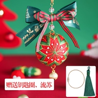 Рождественская елка + лук + нефинансированный продукт для ключей