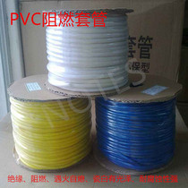 White PVC flame retardant casing inner tooth plum tube Wire printing number tube Environmental protection line number Pipeline number machine universal