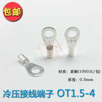 OT cold-pressed terminal terminal terminal round bare end OT1 5-4 brass 1000 only