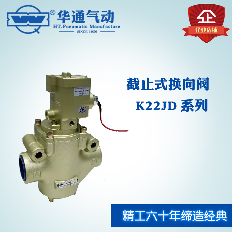 Huatong pneumatic K22JD-40W two-position two-way cut-off reversing valve steering valve solenoid valve Wuxi valve