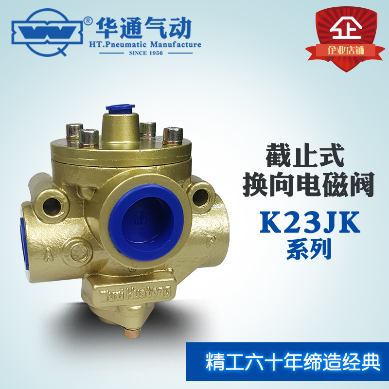 Hutong Pneumatic K23JK-8-10-15WHT-20-25WHT-32-40W Two-position three ventilation control reversing valve-Taobao