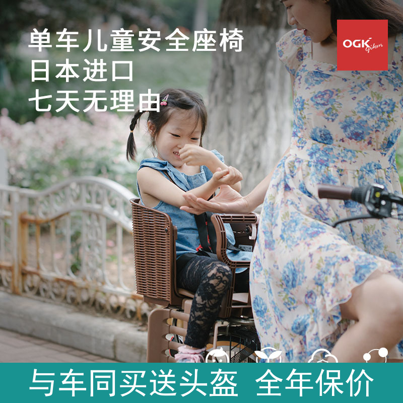 Japan imported OGK bicycle baby car seat bicycle rear baby seat plastic nylon rattan texture