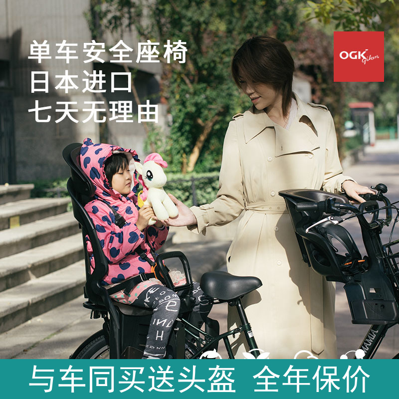 Japan imported OGK bicycle rear seat child safety seat bicycle baby electric moped cushion