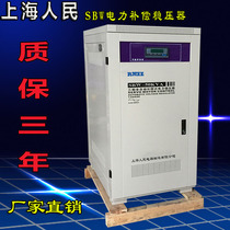 Shanghai people SBW-50KVA three-phase high-power compensating power regulator 50KVA regulated power supply factory