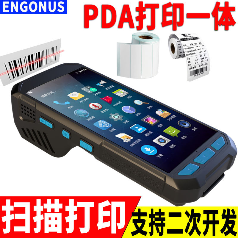 ENGONUS label printing PDA handheld data terminal sweep-to-print machine NFC support customized OEM