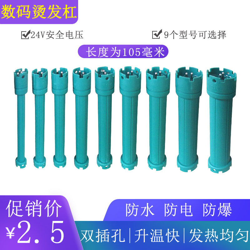 Hot bar 24v black cyclone digital perm machine Curl bar Hair salon beauty ceramic waterproof explosion-proof bar