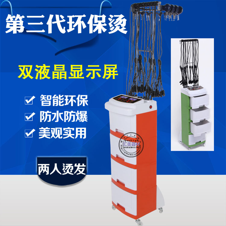 24V double screen environmental protection digital hair burning machine with pull box ceramic hair hot hot burning machine