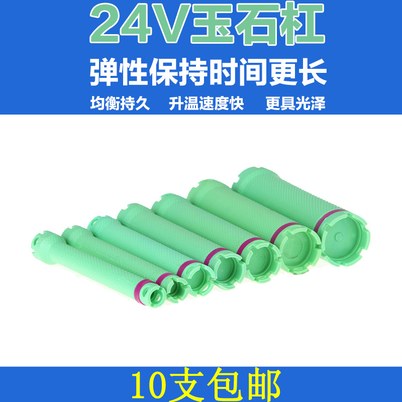 24V waterproof explosion-proof digital perm curling bar hairdressing jade hot perm bar barber shop machine electric hair stick