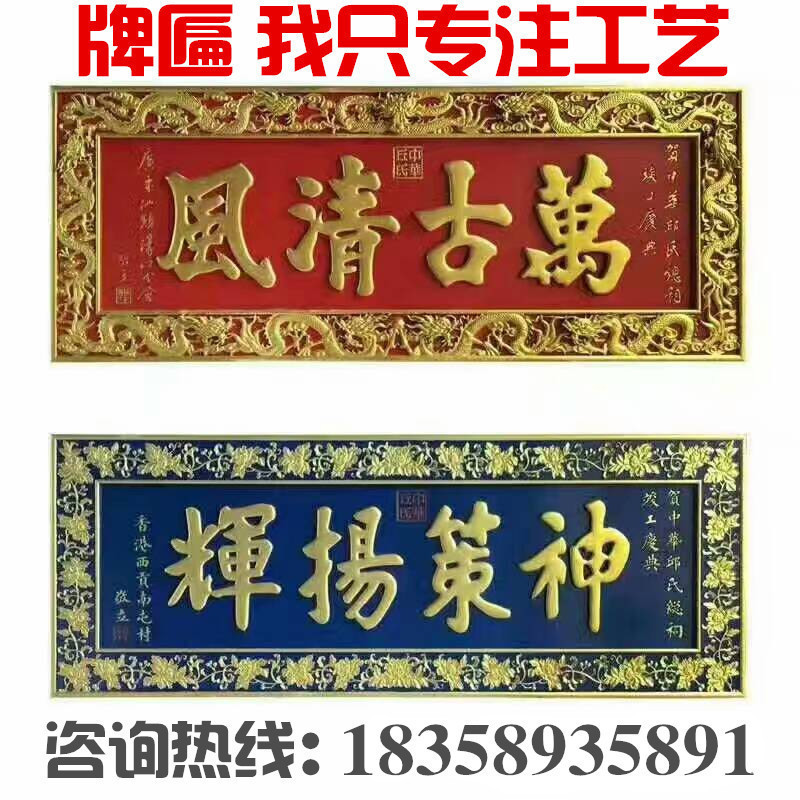 Solid wood plaque Wooden plaque custom solid wood plaque flat wooden signboard lettering arc couplet custom word plaque