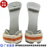 Гимнастический олимпийский турник для тренировок